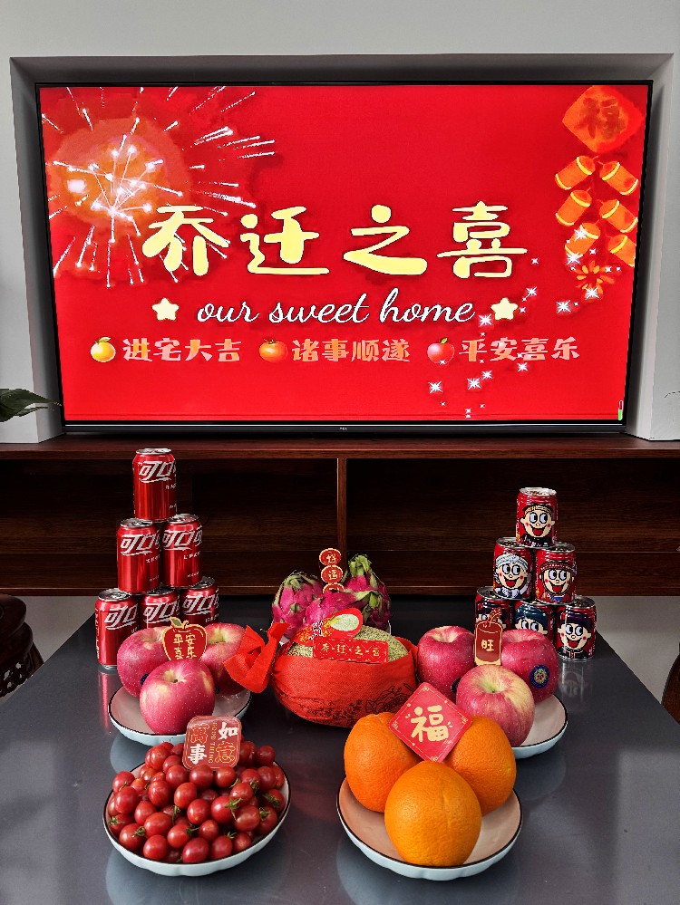 联宇网-乔迁之喜