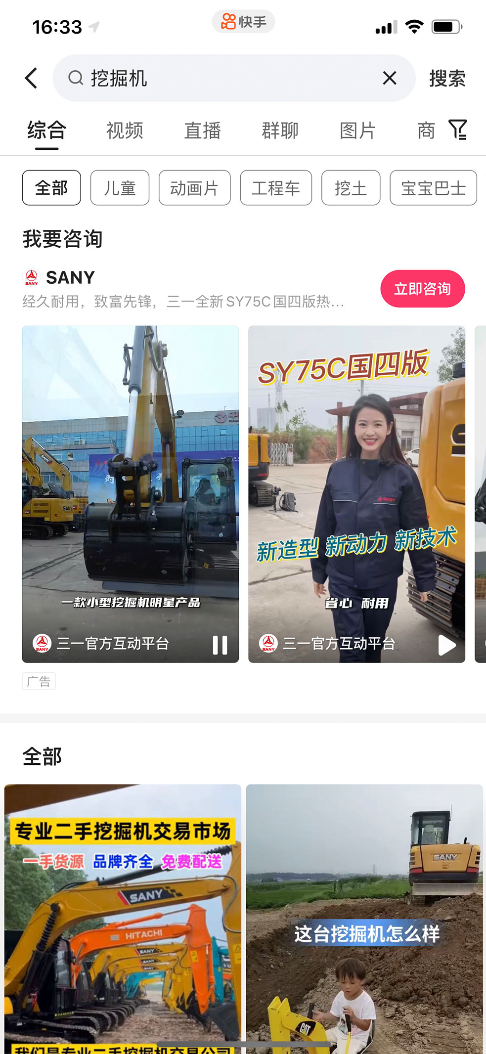 搜索广告