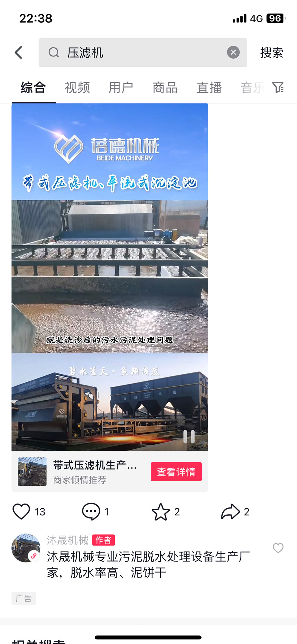 搜索广告